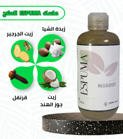Pack Espuma للعناية بالشعر